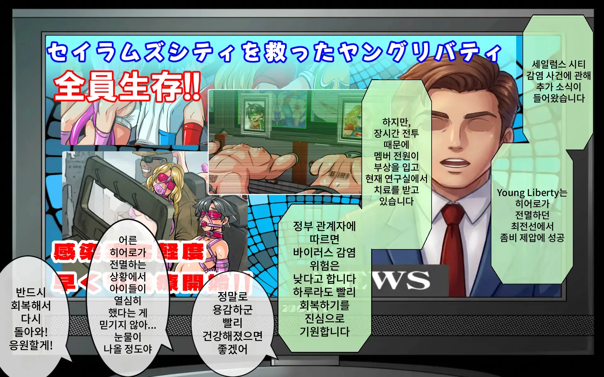 Ritoru Pikku & Hebī Gāru VS Tanetsuke Zonbi ~Shōnen Shōjo Hīrō Chīmu Zenmetsu! Shūdan Ryōjoku CG-Shū~